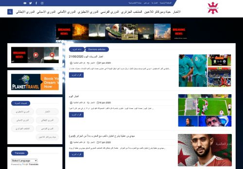 كرة القدم العالمية