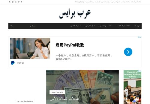 أسعار العملات و الذهب اليوم في العالم العربي