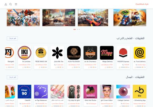 GeetMark Apk
