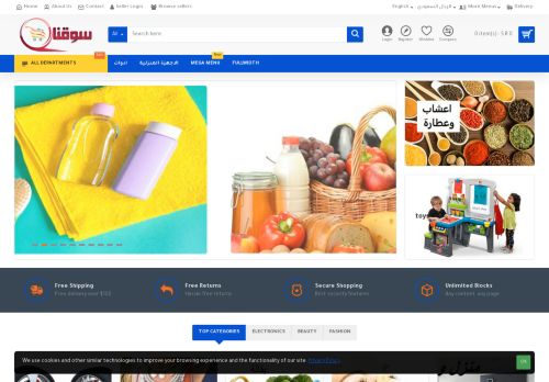 سوقنا دوت كوم