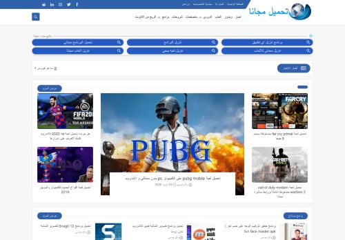 تحميل مجانى