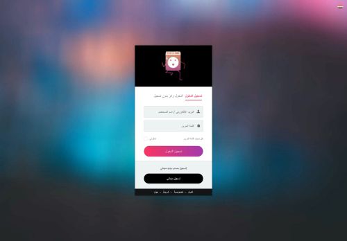 دردشة | شات | دردشة شات | موقع تواصل إجتماعي جديد