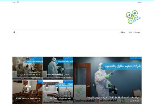 شركة المستقبل