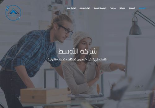 الاوسط للاسثمار والخدمات الاعامة