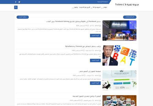 مداونة بلوجر الأرباح