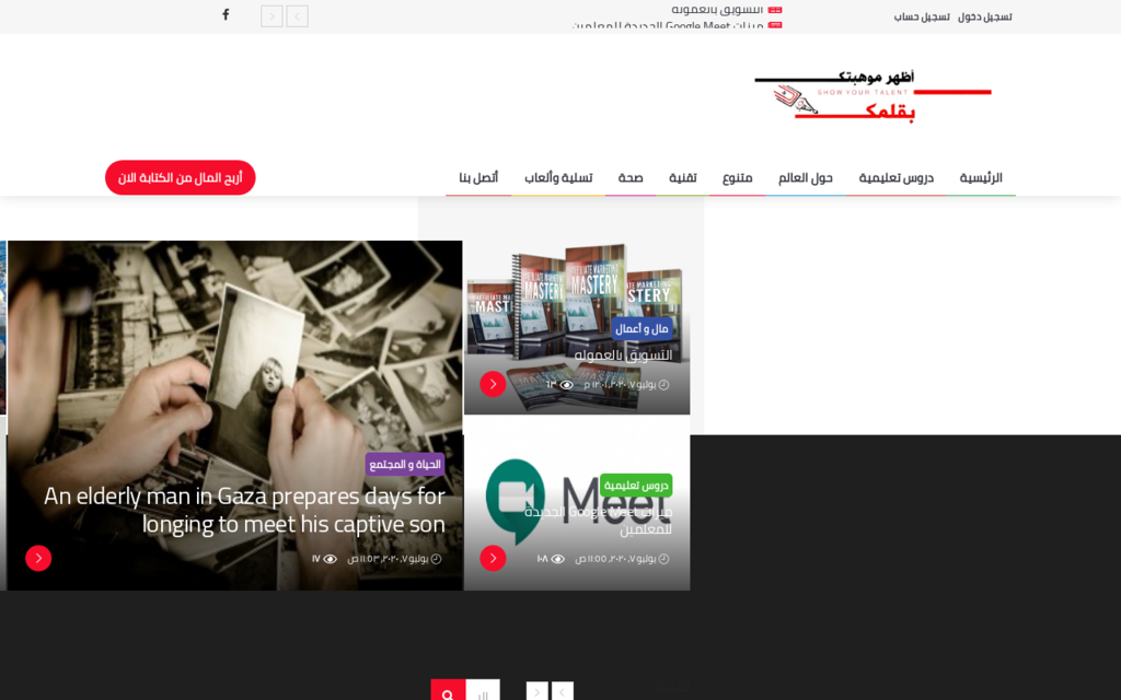 كيف استعدت المدارس لامتحانات الثانوية العامة 2020 ؟