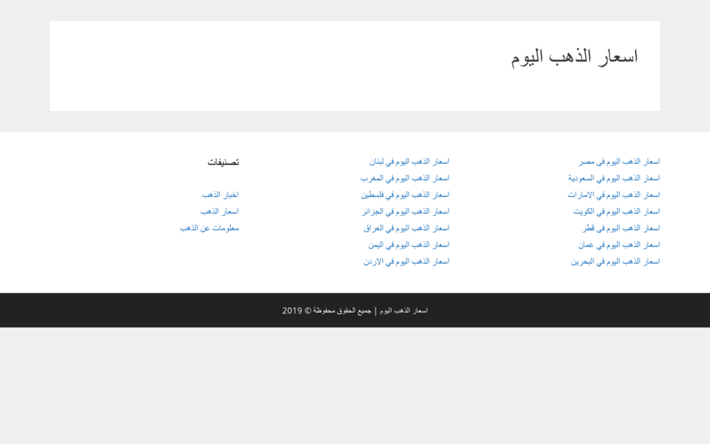 اسعار الذهب اليوم