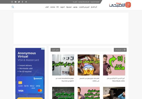 مدونة الاصبحي