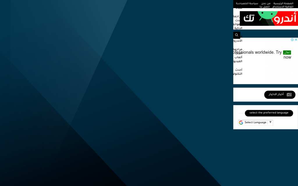 أندرويد تقني