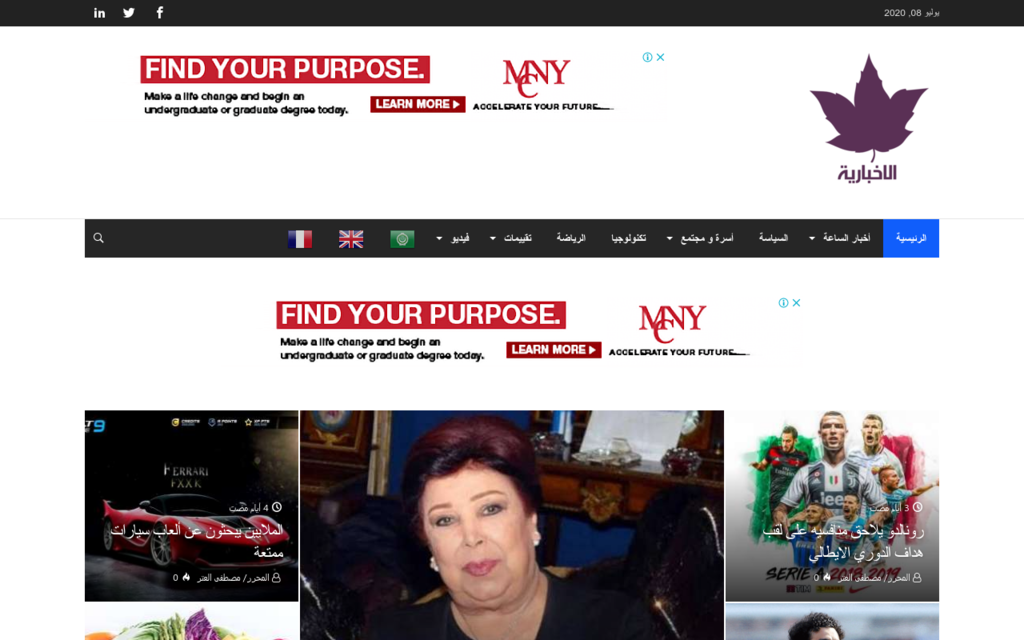 الساحة الإخبارية