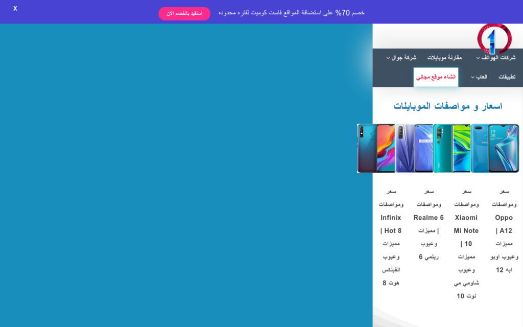 اسعار ومواصفات الموبايلات