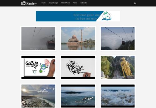 kamirty كاميرتي