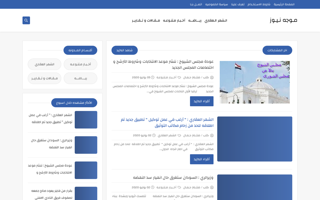 مـوجه نـيـوز