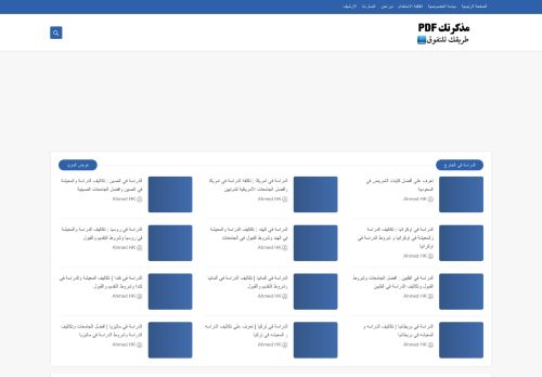مذكرتك PDF