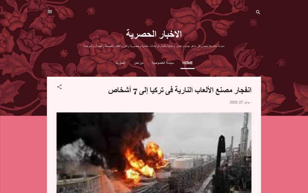 الاخبار الحصرية