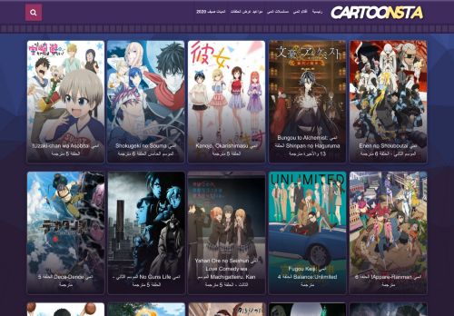 كرتونستا | مشاهدة جميع الانميات اون لاين