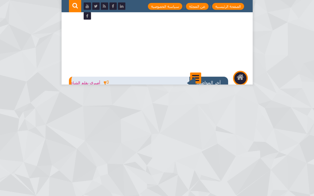 مجلة النبراس أدبية إلكترونية ثقافية