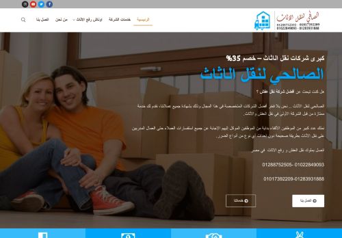 شركات نقل الاثاث - الصالحي لنقل الاثاث