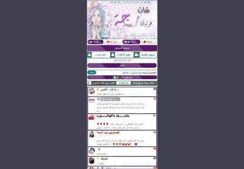 شات لقى ، شات لقى للجوال ، شات رجه