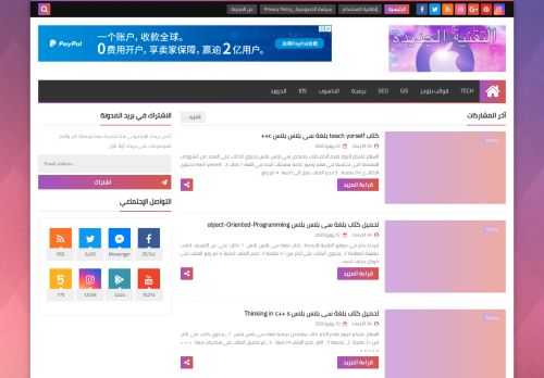 التقنية الجديدة