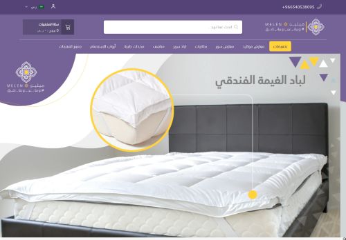 متجر مفارش ميلين