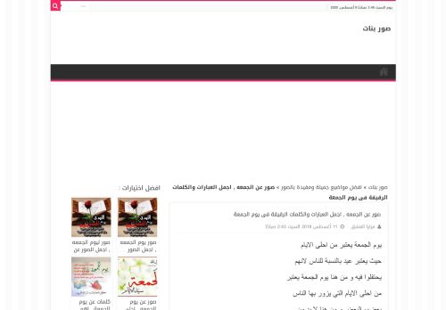 أروع صور 2020