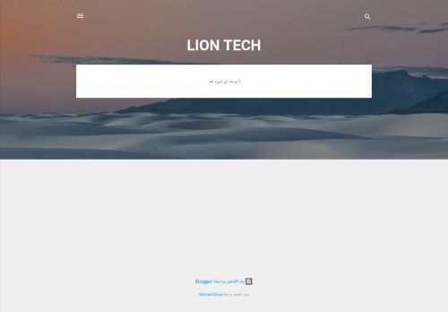 LION TECH
