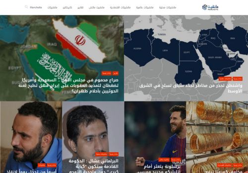 مانشيت   Manchette