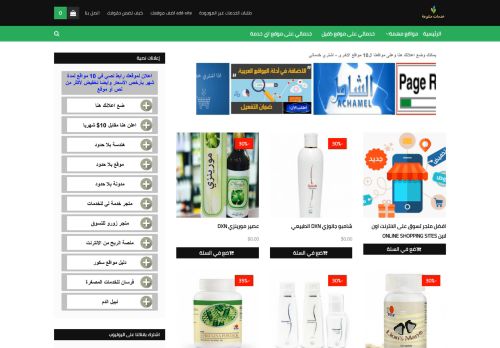 افضل متجر تسوق على الانترنت اون لاين Online shopping sites