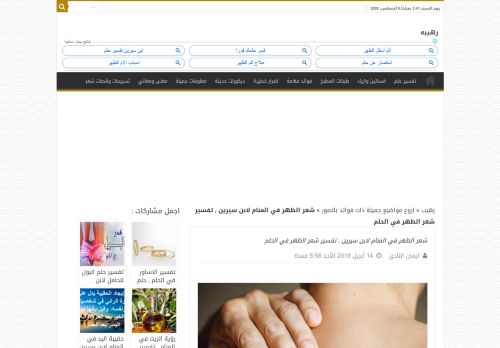 مقالات متنوعة