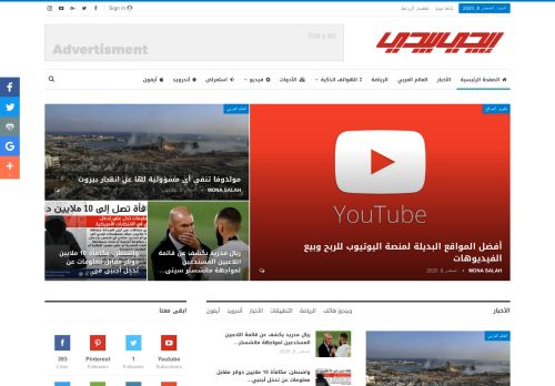 إيجيبيديا دوت نت - Egpedia.Net