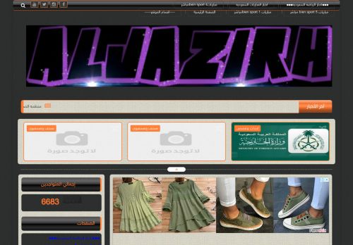 الصحافه في العصر الحديث