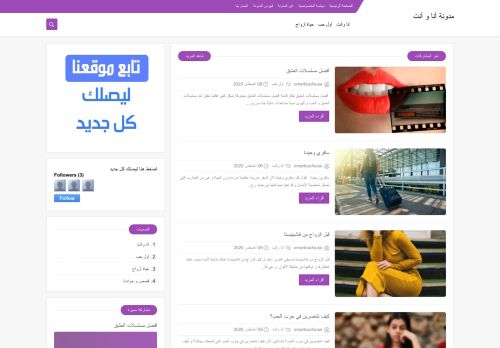 مدونة أنا و أنت