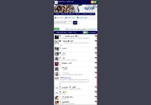 شات الرياض للجوال | شات الرياض الكتابي | دردشه الرياض | شات بنات الرياض