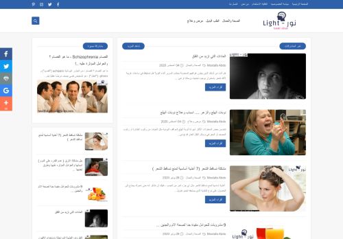 مدونة نور الطبية