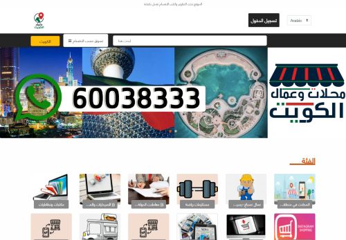 دليل الكويت