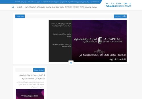 بيراميدز بيزنس تاور  PYRAMIDS BUSINESS TOWER