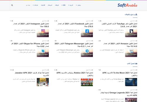 سوفت أرابيا