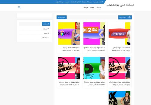 منتديات مني سات الفضائية