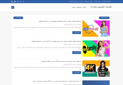 منتديات العريس سات الفضائية