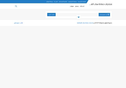 منتديات حمادة سات الفضائية