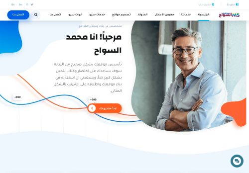 محمد السواح