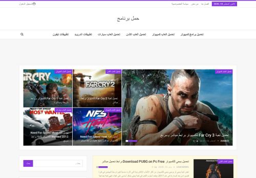 حمل برنامج