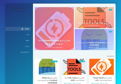 تطبيقات والعاب مدفوعة و مهكره