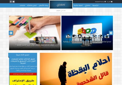 موقع تحفيزي