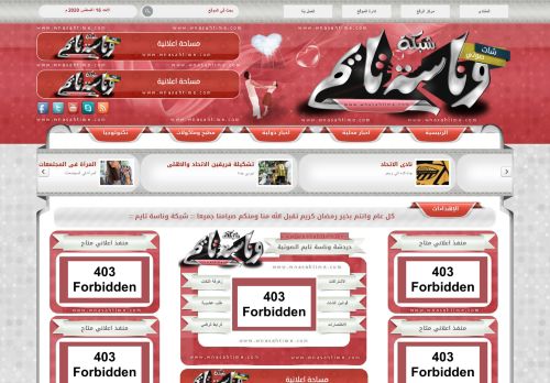 شات وناسة تايم