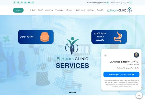 احمد نبيل الحوفى