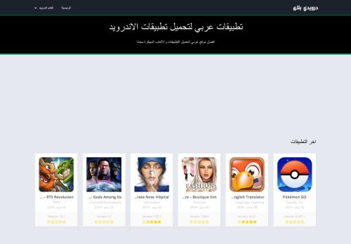 درويدي بلاى DroidyPlay
