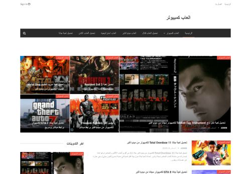 تحميل العاب كمبيوتر pc