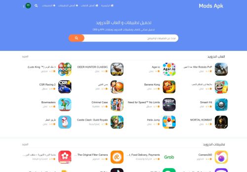 تحميل تطبيقات اندرويد